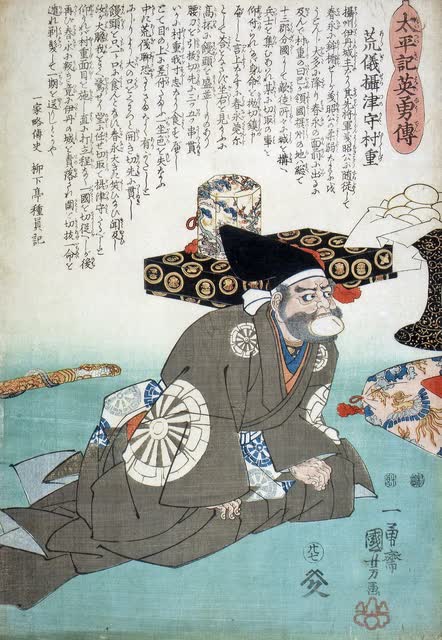 荒木村重の肖像