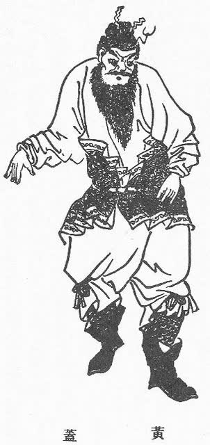 黄蓋の肖像