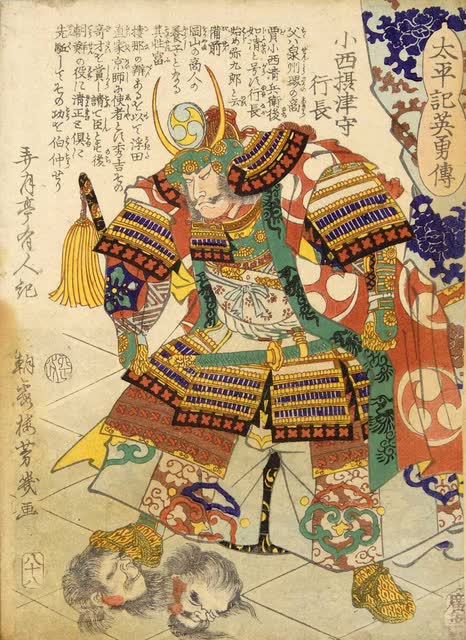 小西行長の肖像