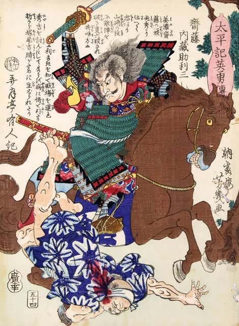 斎藤利三の肖像