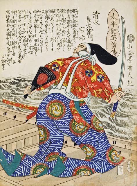 清水宗治の肖像