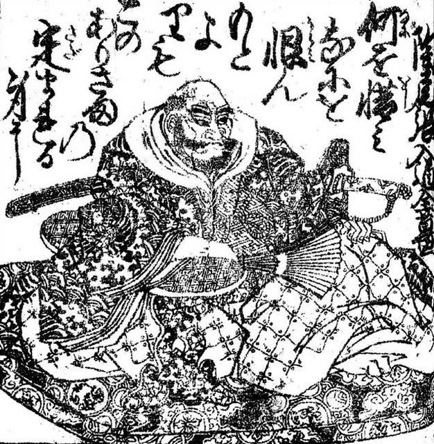 陶晴賢の肖像