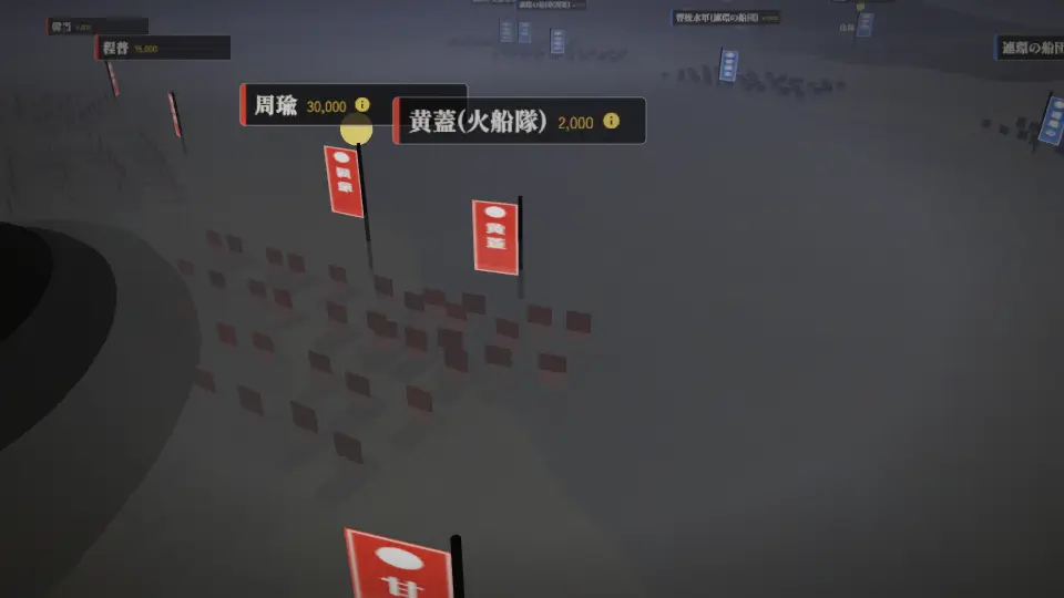 赤壁の戦いの3D(標準の画質)