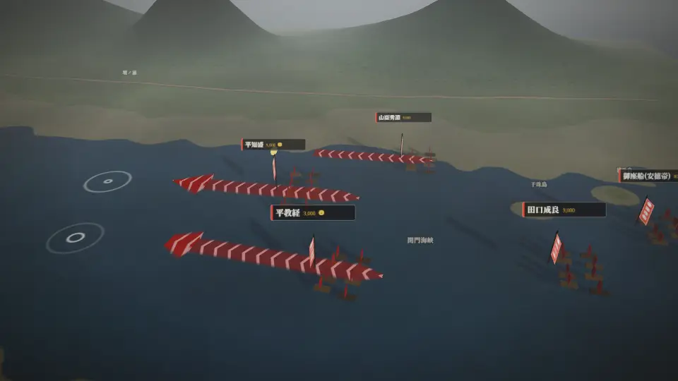 壇ノ浦の戦いの3D(標準の画質)