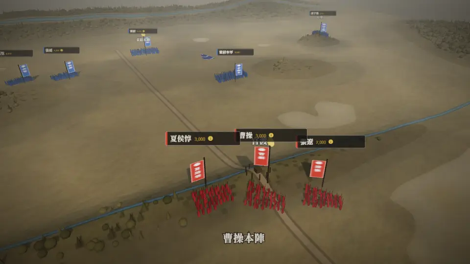 官渡の戦い(超精密3D)