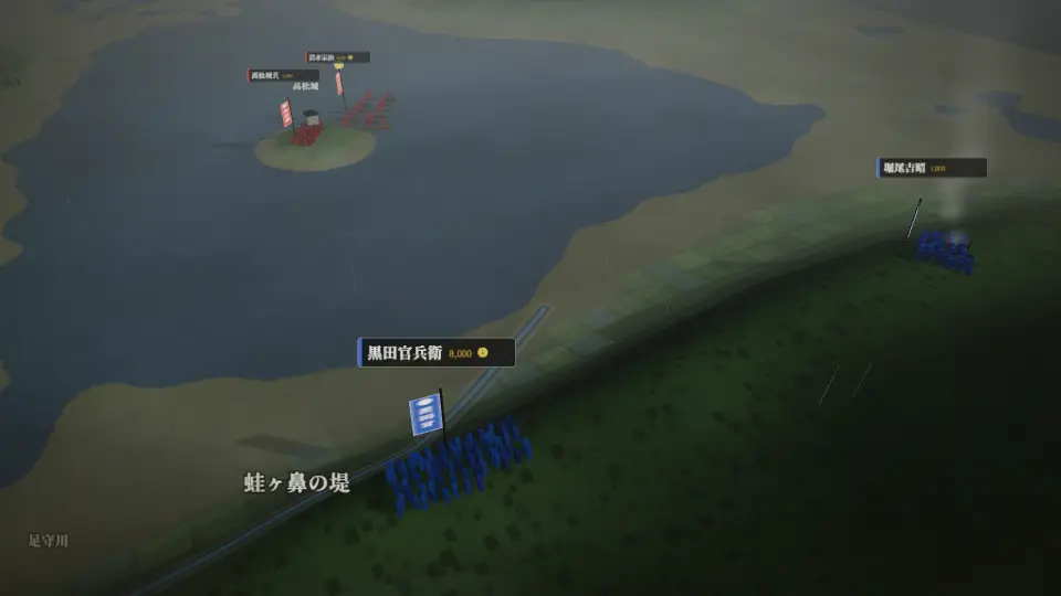 備中高松城の水攻めの3D(標準の画質)