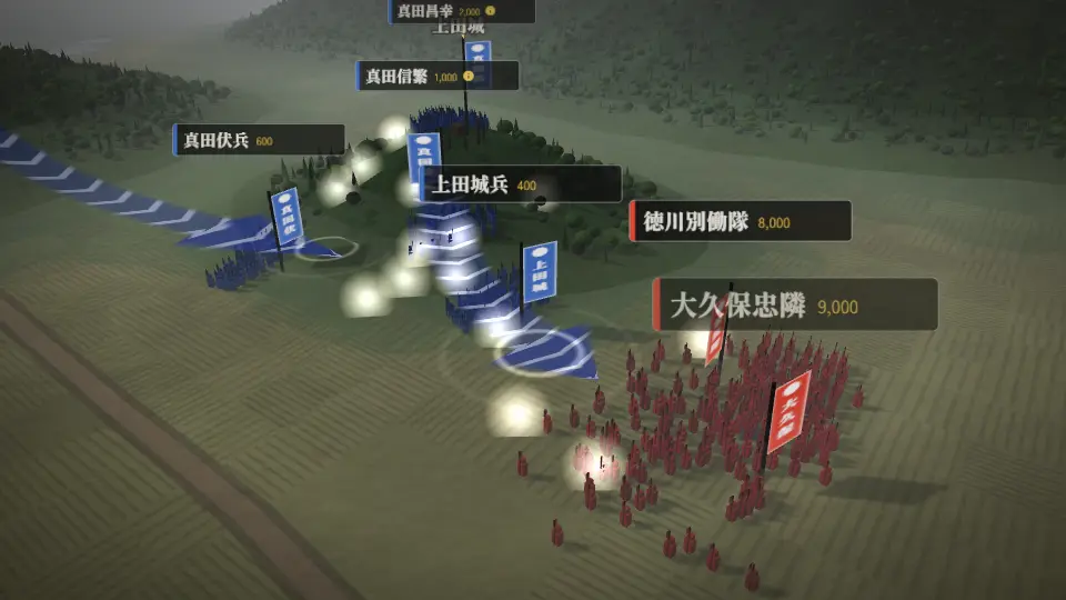 上田合戦(超精密3D)